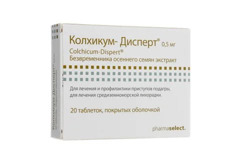 Колхикум-Дисперт, таблетки по 500мкг №20