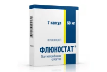 Флюкостат, капсулы 50мг №7
