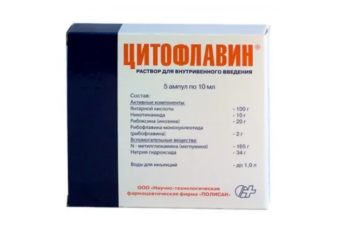 Цитофлавин, раствор для в/в введ 10мл №5