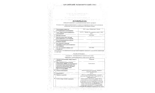 Сертификат 1