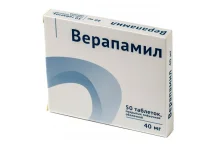 Верапамил, таблетки 40Мг №50