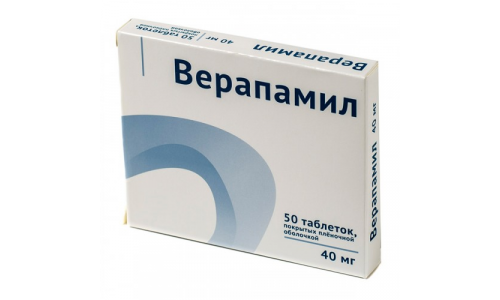 Верапамил, таблетки 40Мг №50