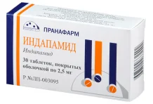 Индапамид, таблетки по 2,5мг №30