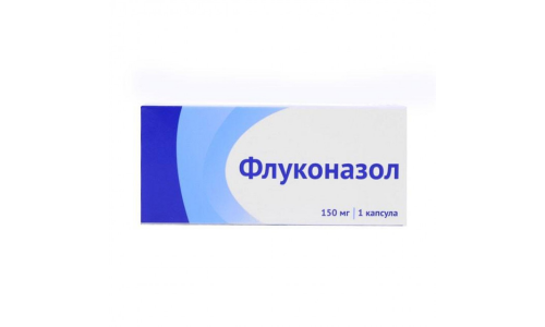 Флуконазол, капсулы 150мг №1