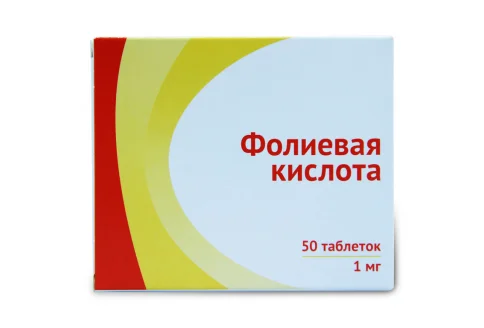 Фолиевая кислота, таблетки 1мг №50