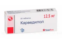 Карведилол, таблетки 12,5мг №30
