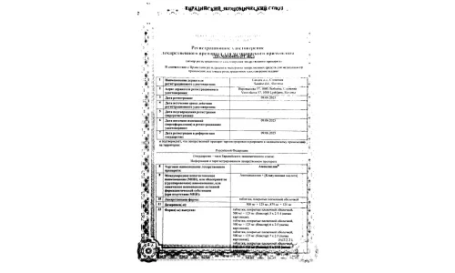 Сертификат 1