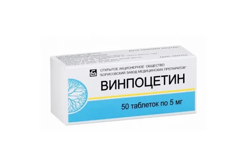 ВИНПОЦЕТИН, таблетки 5МГ №50