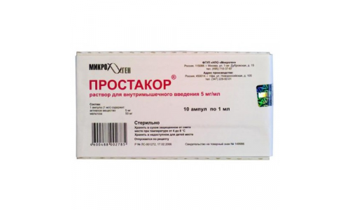 Простакор, раствор для в/м введ 5мг/мл 1мл №10