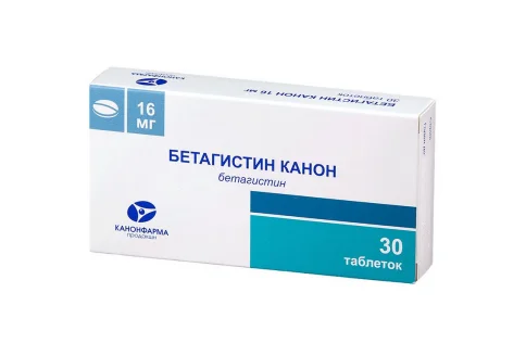 Бетагистин, таблетки 16мг №30