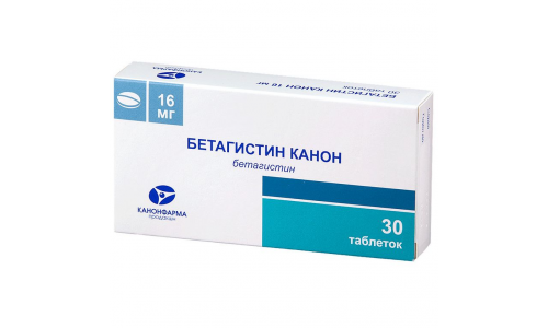 Бетагистин, таблетки 16мг №30