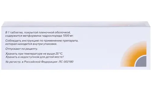 Сиофор 1000, таблетки ппо 1000мг №60 фото 3