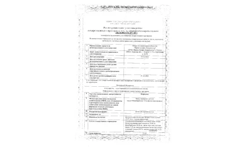 Сертификат 1