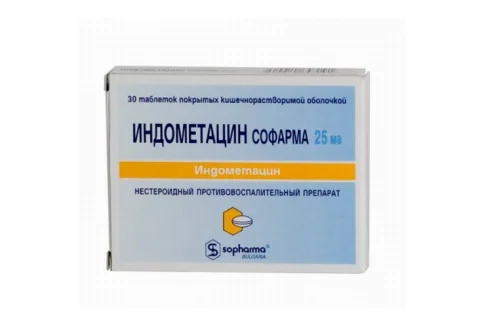 Индометацин Софарма, таблетки ппо кишечнораств 25мг №30