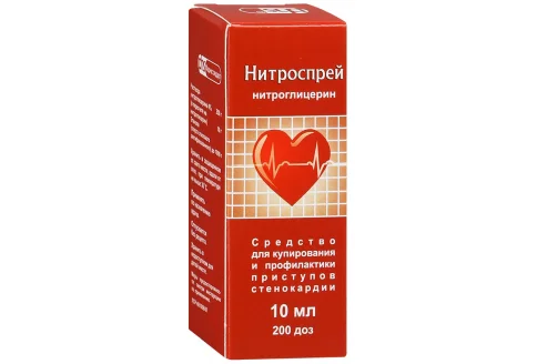 Нитроспрей, спрей подъязычн доз 400мкг/доз 200ДОЗ 10мл