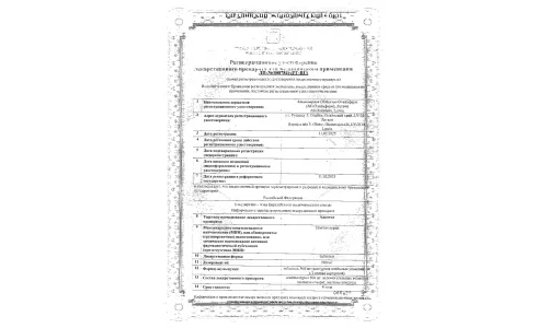 Сертификат 1