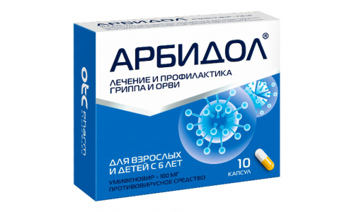 Арбидол, капсулы 100мг №10