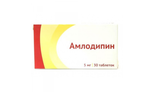 Амлодипин, таблетки 5мг №30