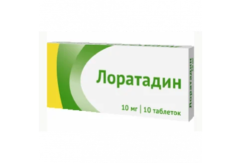 Лоратадин, таблетки 10мг №10