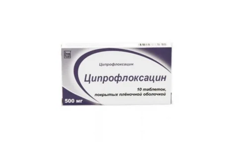 Ципрофлоксацин, таблетки ппо 500мг №10