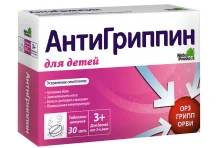 Антигриппин, таблетки шип для детей №30