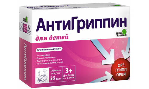 Антигриппин, таблетки шип для детей №30