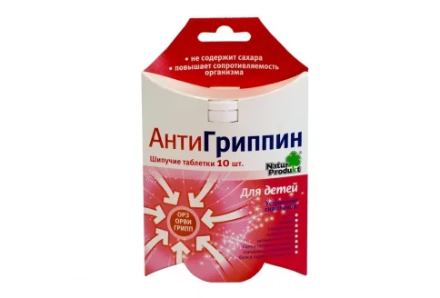 Антигриппин, таблетки шип для детей №10