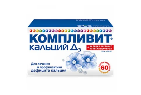 Компливит Кальций D3, таблетки жев №60 апельсин
