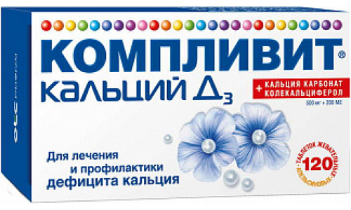 Компливит Кальций D3, таблетки жев №120 апельсин