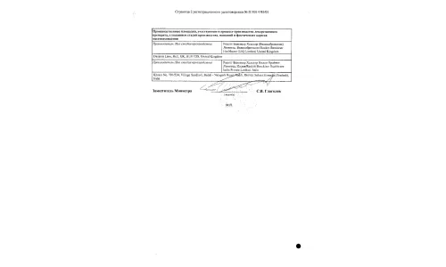 Сертификат 2