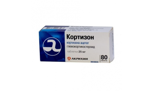 КОРТИЗОНА АЦЕТАТ, ТАБЛЕТКИ 25МГ №80