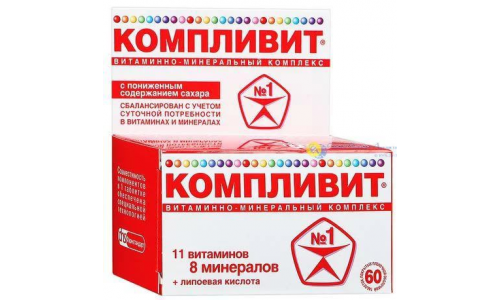 КОМПЛИВИТ С ПОНИЖЕННЫМ СОДЕРЖАНИЕМ САХАРА, ТАБЛЕТКИ  №60