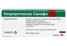 Хлорпротиксен Санофи, таблетки ппо 50мг №30