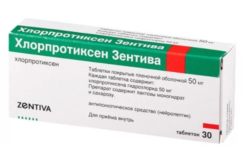 Хлорпротиксен Санофи, таблетки ппо 50мг №30