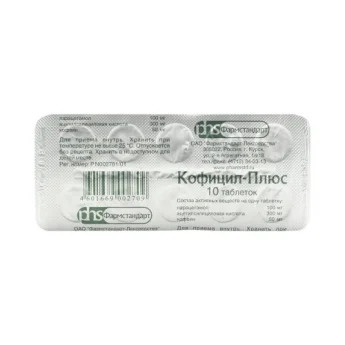 КОФИЦИЛ-ПЛЮС, ТАБЛЕТКИ №10 Купить КОФИЦИЛ-ПЛЮС, ТАБЛЕТКИ №10