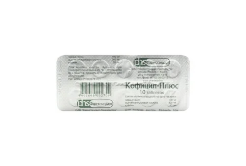 Кофицил-Плюс, таблетки №10