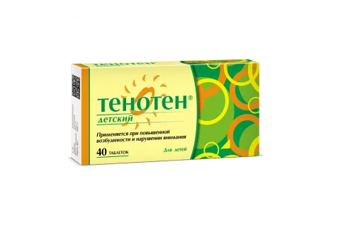 Тенотен Детский, таблетки для рассас №40