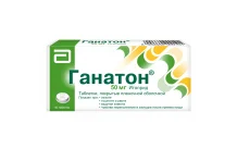 Ганатон, таблетки ппо 50мг №40