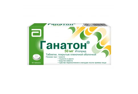 Ганатон, таблетки ппо 50мг №40