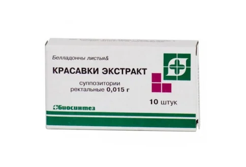 Красавки Экстракт, суппозитории рект 15мг №10