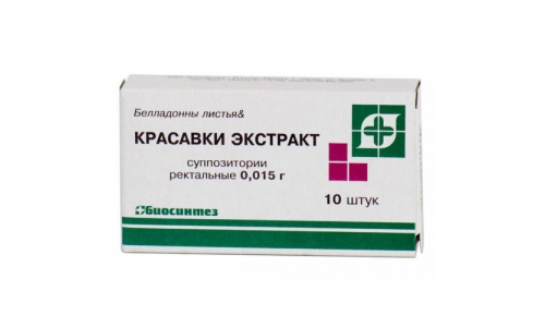 Красавки Экстракт, суппозитории рект 15мг №10