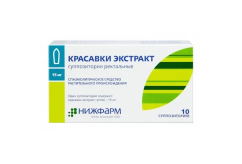 Красавки Экстракт, суппозитории рект 15мг №10