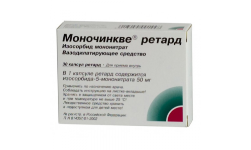 МОНОЧИНКВЕ РЕТАРД, КАПСУЛЫ 50МГ №30