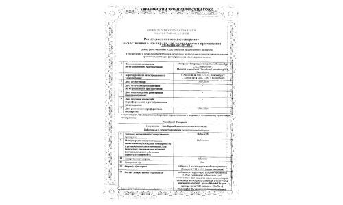 Сертификат 1