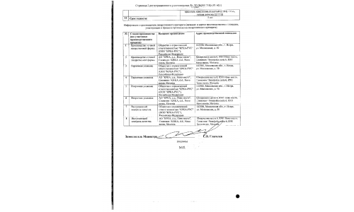 Сертификат 2