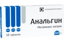 Анальгин, таблетки 500мг №10