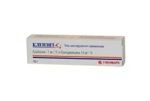 Клензит С, гель для наружн примен 0,1% 15г