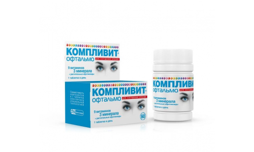 Компливит Офтальмо, таблетки ппо №60