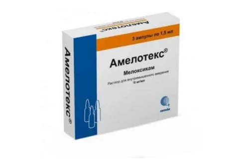 Амелотекс, раствор для в/м введ 10мг/мл 1,5мл №3