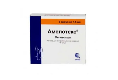 Амелотекс, раствор для в/м введ 10мг/мл 1,5мл №5